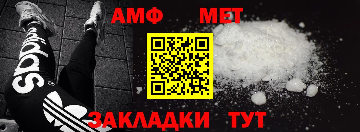 Амфетамин  Amphetamine Premium  Вход с VPN  Шебекино 