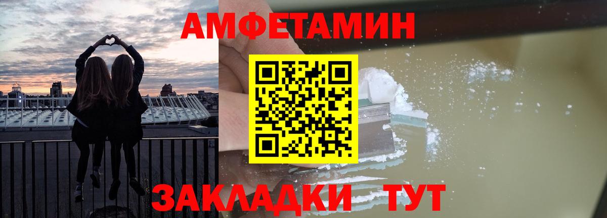 АМФЕТАМИН VHQ Шебекино