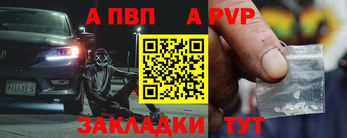 Alpha PVP мука Шебекино