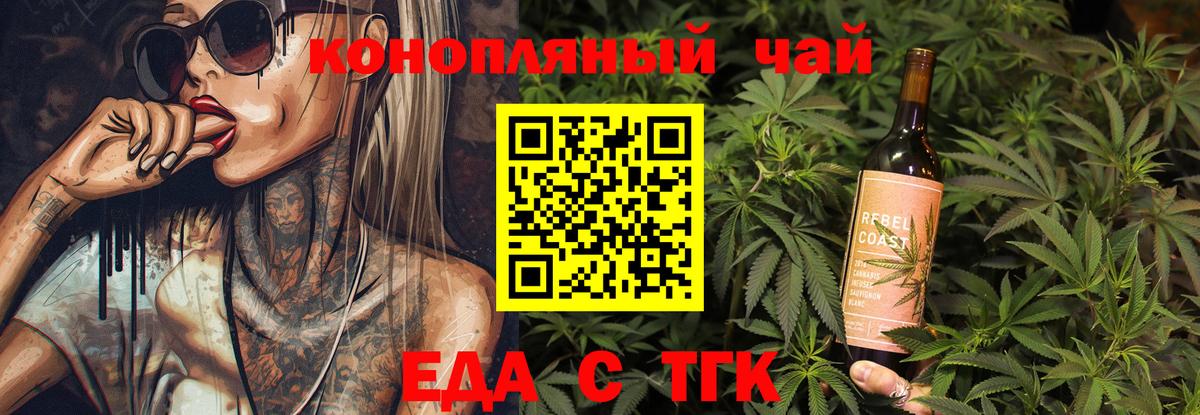 Cannafood конопля  Вход с VPN  Шебекино 