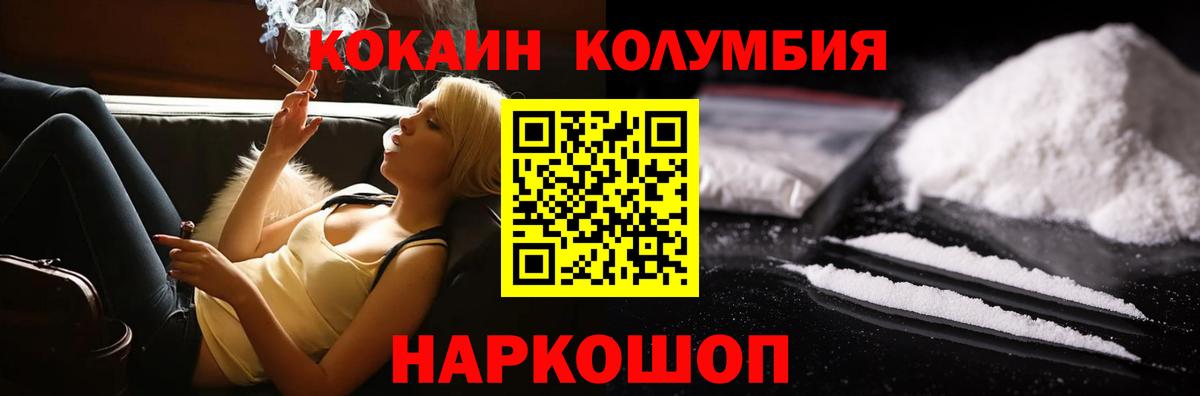 КОКАИН Fish Scale Шебекино