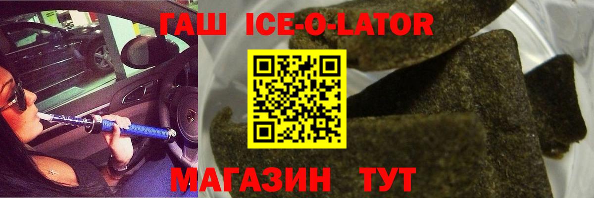 ГАШИШ  Гашиш хэш  Вход с VPN  Гашиш VHQ  Шебекино 