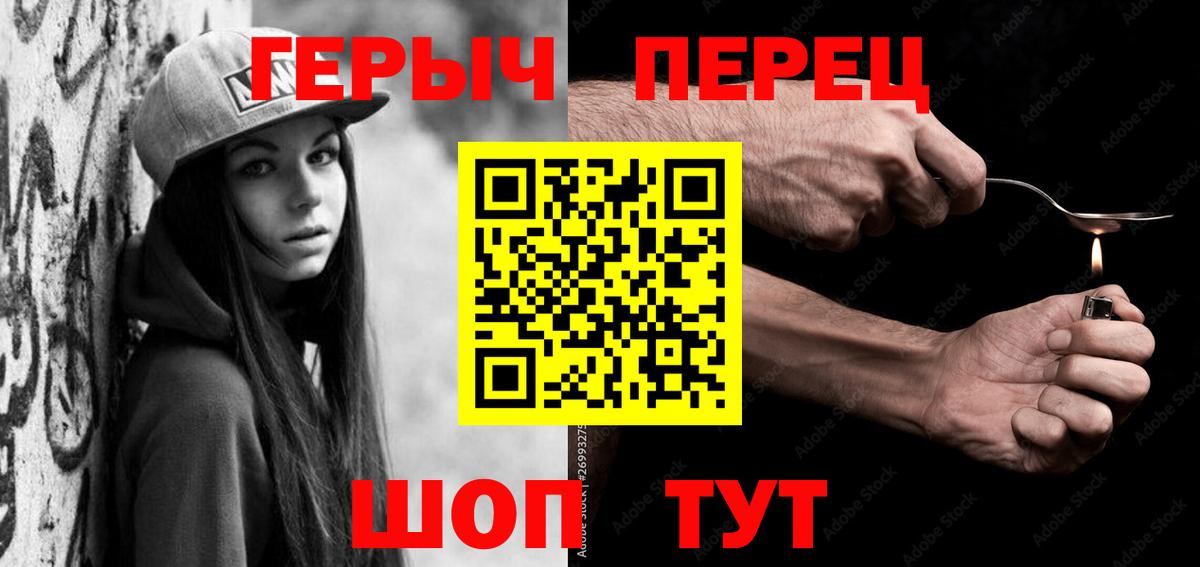 Шебекино  Героин Heroin  Вход с VPN 