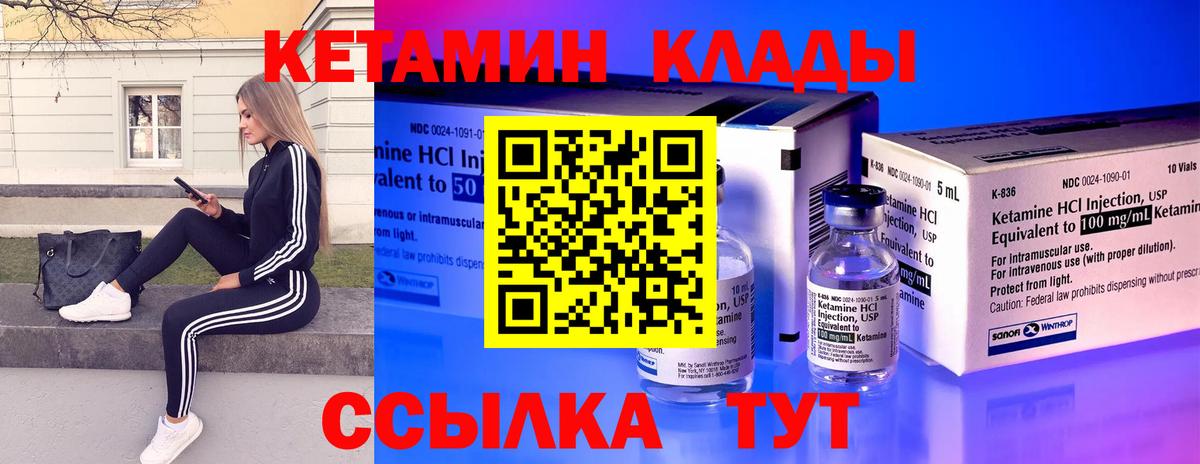 Шебекино  Кетамин VHQ  Вход с VPN  КЕТАМИН ketamine 