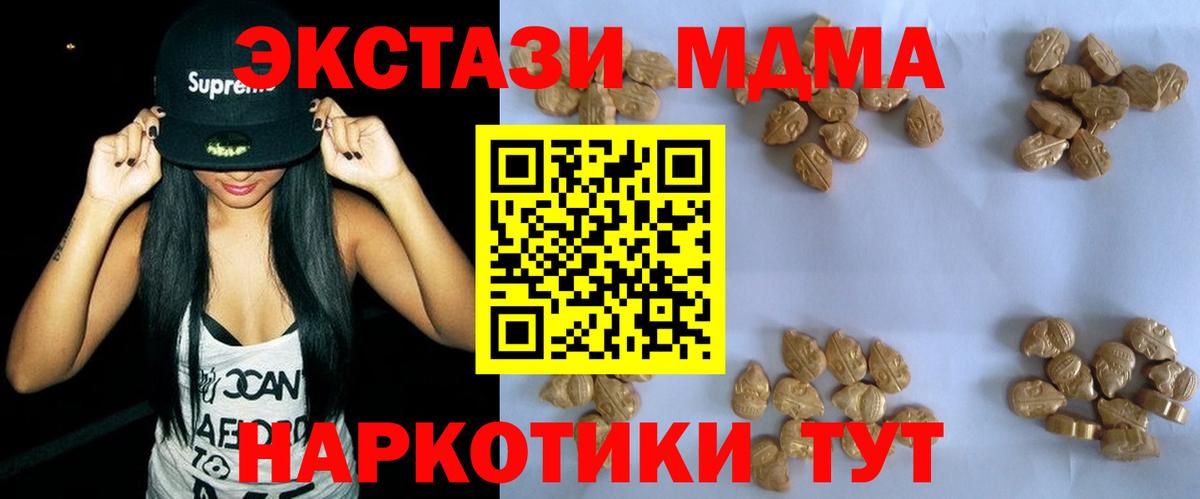 MDMA  Вход с VPN  MDMA VHQ  Шебекино  МДМА crystal 