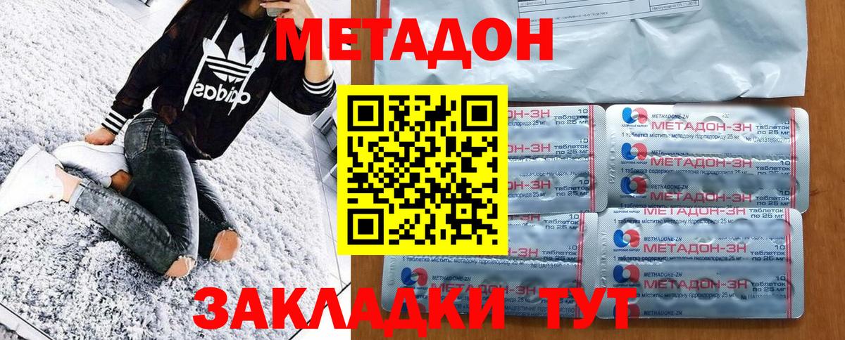 МЕТАДОН мёд  Метадон мёд  ссылка на мегу сайт  Шебекино  Вход с VPN 