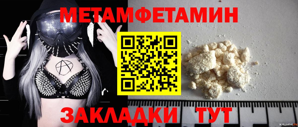 Метамфетамин Methamphetamine Шебекино