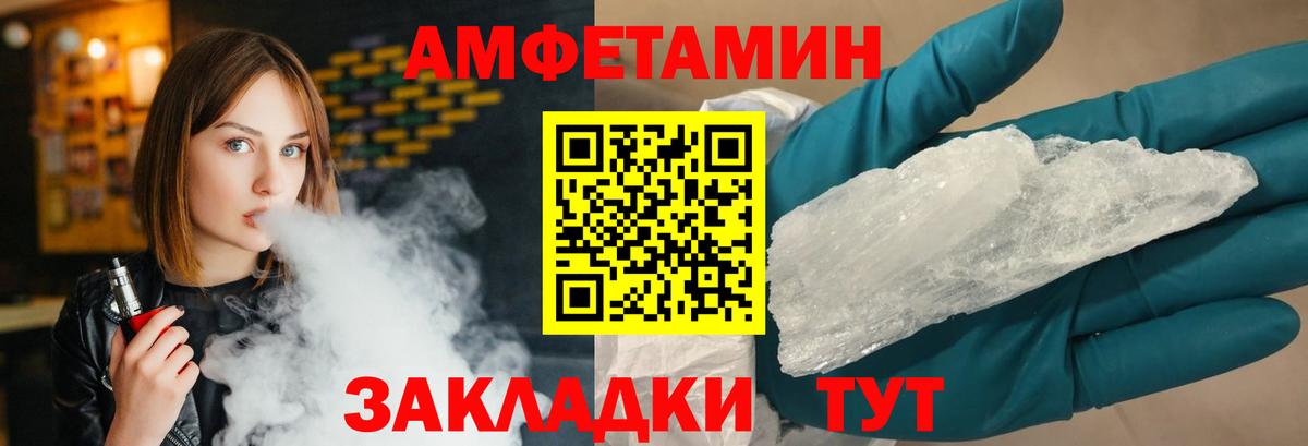 Шебекино  Метамфетамин  Вход с VPN  Первитин Декстрометамфетамин 99.9% 