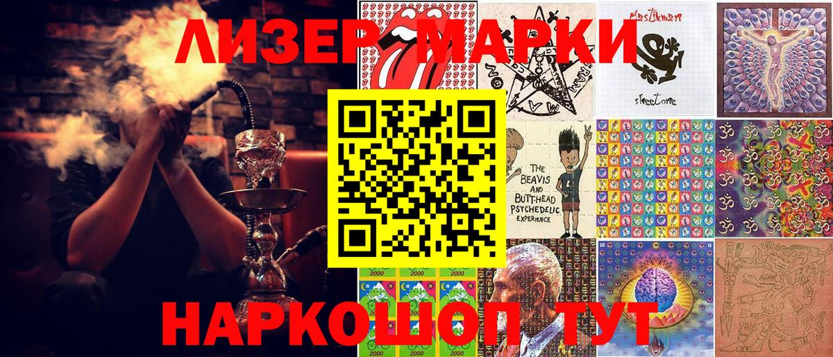 Марки 25I-NBOMe 1,8мг Шебекино