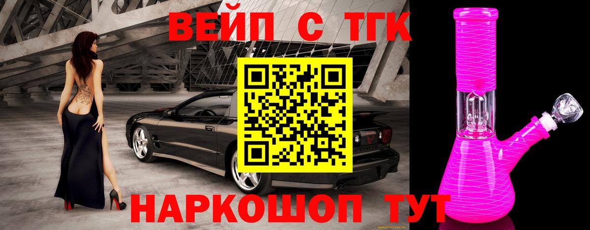 Шебекино  Дистиллят ТГК THC oil  даркнет сайт  Вход с VPN 