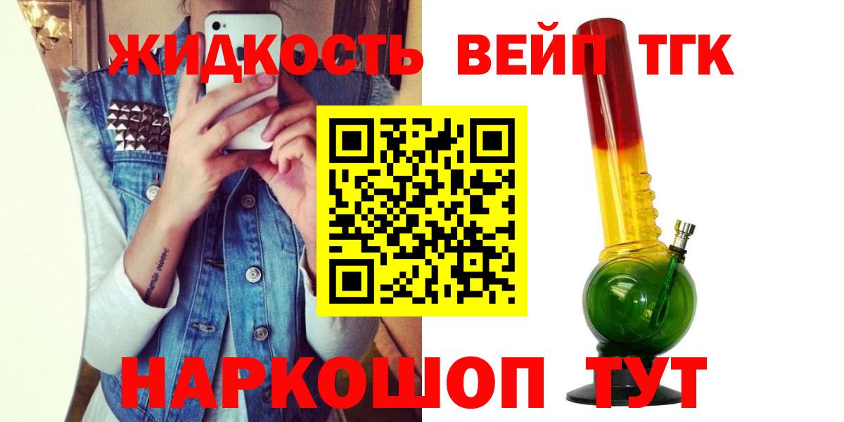 ТГК THC oil Шебекино
