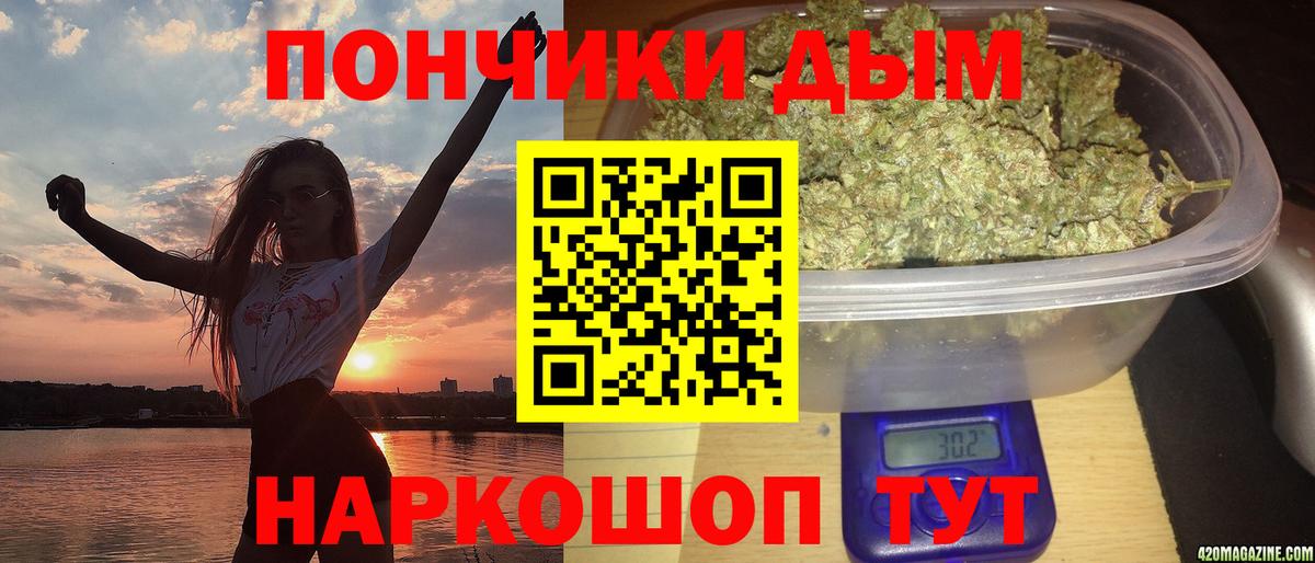 МАРИХУАНА THC 21%  Конопля сатива  Шебекино  Вход с VPN  Шишки марихуана White Widow 